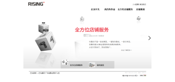 日先阵列网站制作